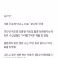 수십년을 과대광고해도 퇴출 안 당하는 식품.jpg