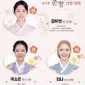 2026 미스춘향 진선미