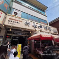 문경새재앞 별미 싱크대뚜껑된장찌개