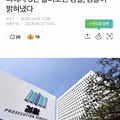 성범죄 무고피해자 3번 돌려보낸 경찰 근황
