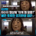 남편한테 맘충 소리 듣고...많이 긁힌 아내