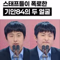 스태프들이 폭로한 기안84.jpg