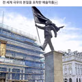 전 세계 극우의 본질을 포착한 예술작품