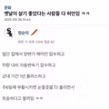 옛날이 살기 좋았다고 하는 사람들 대부분 허언임