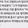 쿠우쿠우 훈수녀