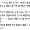 약혐) 용인 방음터널 귀신소동