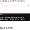 기업 리뷰 보는데 워딩 폭력적임