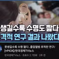 못생길수록 수명도 짧아진다는 연구결과