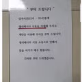 [엽게] 극한의 이기주의 아파트 주민 수준
