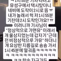 헉 저 1시 55분 기차인데, 2시 도착인가요? / 기사님: 정상적으로 가면유