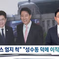 서울시장 선거 서울 민심 인터뷰.