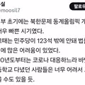"아니, 문재인 때는 뭐 했음?"