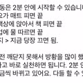 뭐든 2분이면 시작할 수 있다