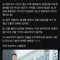 눈뜨고 550억 손해본 건물주