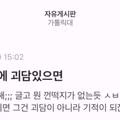 학교동상이 움직이면 괴담 아니라 기적이 되는 학교
