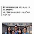 청주여자교도소 5인방 화보...2차 가해 논란