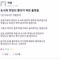 도시락 맛있다 하니까 여친이 울음
