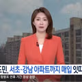 강원도 분들 서울 아파트 매입 지속 중 ㄷㄷㄷ