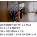 8년째 빨래를 걷지 못하는 엄마