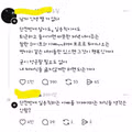 좋아요 4천개받은 남자의 인생 댓글