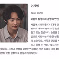 현재 시청자들이 유추하는 드라마 <허수아비>의 유력한 범인 후보