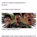 군대는 시스템만 문제가 아니라 병사들도 한 몫함