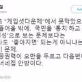 통제에 대한 故신해철의 레전드 트윗
