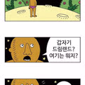 어지러운 귀귀의 해피드림.manhwa