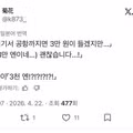한국 택시타고 놀란 일본인 . jpg