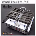 델리만쥬 틀 만드는 회사 이름
