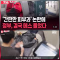 무늬만 피부과 간판 달고...앞으로 영업 못함.