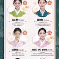 우크라이나 유학생이 미스 춘향 미 당선