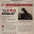 [속보] 제1대 공통령 "티라노", 연임 출마 선언 ㄷㄷㄷㄷ
