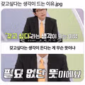 갖고 싶다는건 필요 없단 뜻이에요