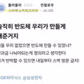 반도체 성과금에 숟가락 올리는 곳