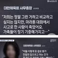 대한체육회 첫 여성 사무총장 근황 ㄷㄷㄷㄷㄷㄷㄷㄷㄷ. jpg
