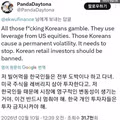 어느 미국인이 한국인들을 욕(f*cking koreans)하는 이유.jpg