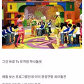 TV 방송중 가장 모순적인 제목이었던 프로그램
