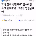 억만장자 성범죄자' 엡스타인 유서 존재확인…7년간 법원금고에