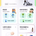 드디어 편의점에서도 판매를 시작했다는 것