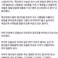 세월호 유가족의 sns (김용남씨 사과가 우선이다)