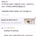 아파트 앱에 올라온 민원글 레전드...jpg