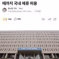 충격...요즘 국내 불체자 자녀 근황ㄷㄷ...jpg