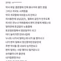 와이프 울렸는데 내 잘못이냐?