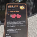 게임회사 직원 결혼식에서 쓰인 식권.