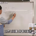 궤도가 알려주는 여자들이 나쁜남자를 좋아하는 이유