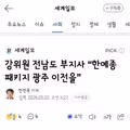 한예종 이전 논란에 문체부 장관의 입장문