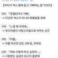 여자들이 야스중에 듣고 기뻐하는 말