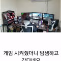 삼촌 집에 가서 충격 먹은 조카