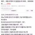 자기 부랄 두 쪽이 다 없다는걸 알게된 남자